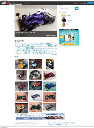 M4G ミニ四駆ギャラリー.png