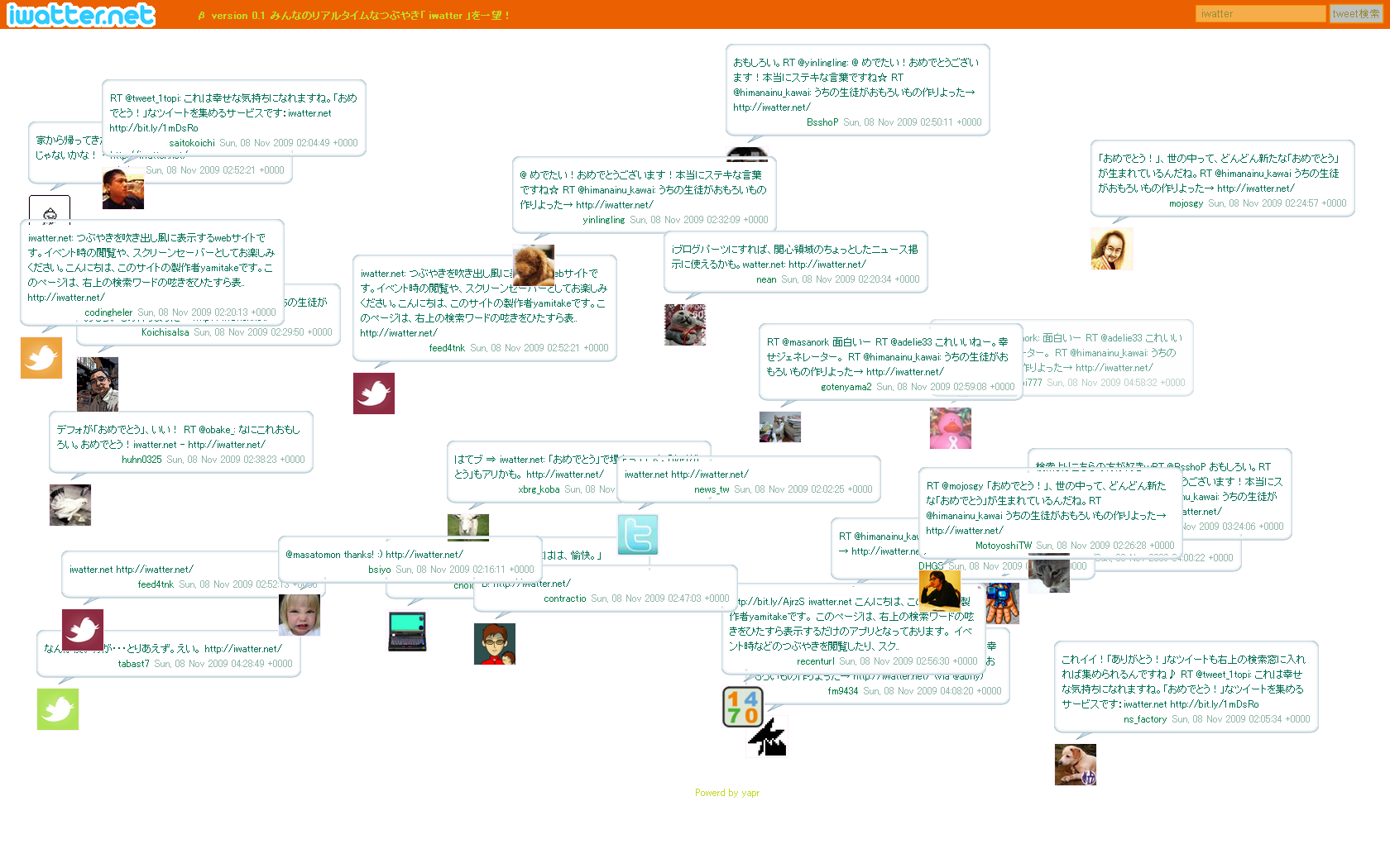 おめでとう を一望できるiwatter Netというサイトを作成しました ヤプル言